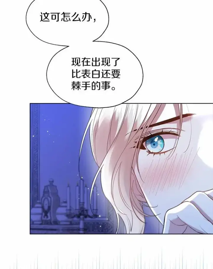 《一不小心娶了女装大佬》61.身份暴露图50