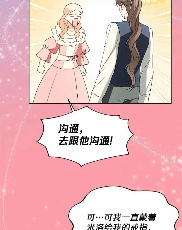 《一不小心娶了女装大佬》61.身份暴露图53