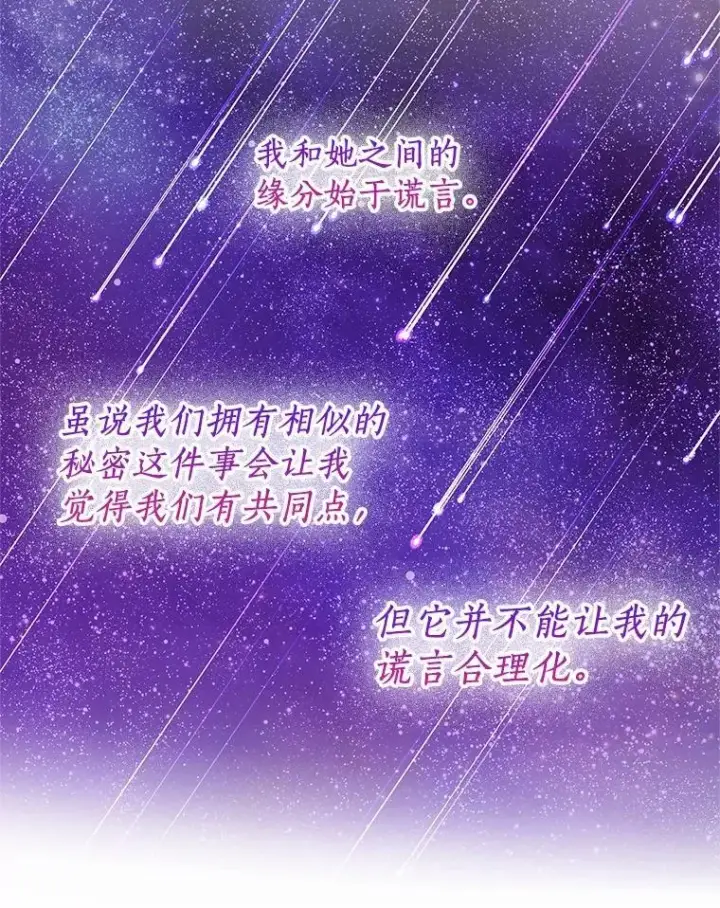 《一不小心娶了女装大佬》61.身份暴露图56