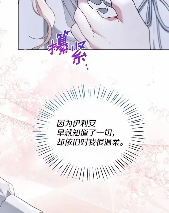 《一不小心娶了女装大佬》61.身份暴露图60