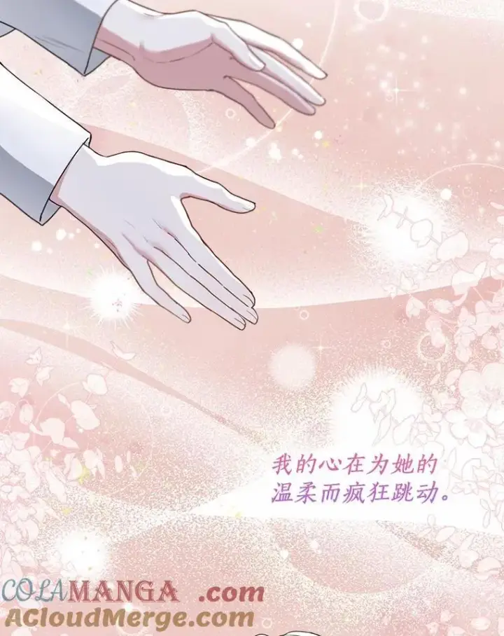 《一不小心娶了女装大佬》61.身份暴露图61