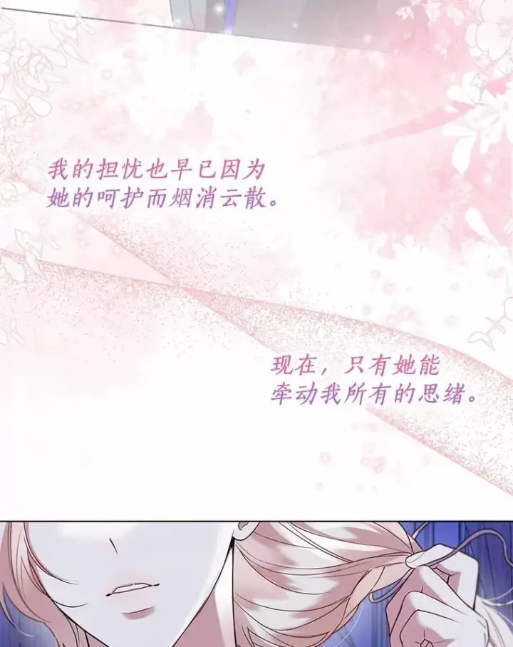 《一不小心娶了女装大佬》61.身份暴露图63