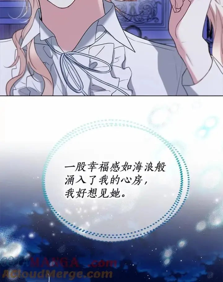 《一不小心娶了女装大佬》61.身份暴露图64