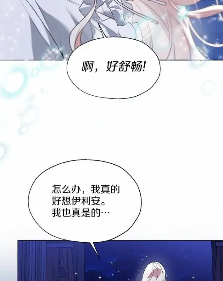 《一不小心娶了女装大佬》61.身份暴露图66