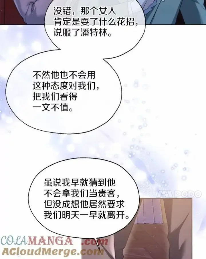 《一不小心娶了女装大佬》61.身份暴露图7
