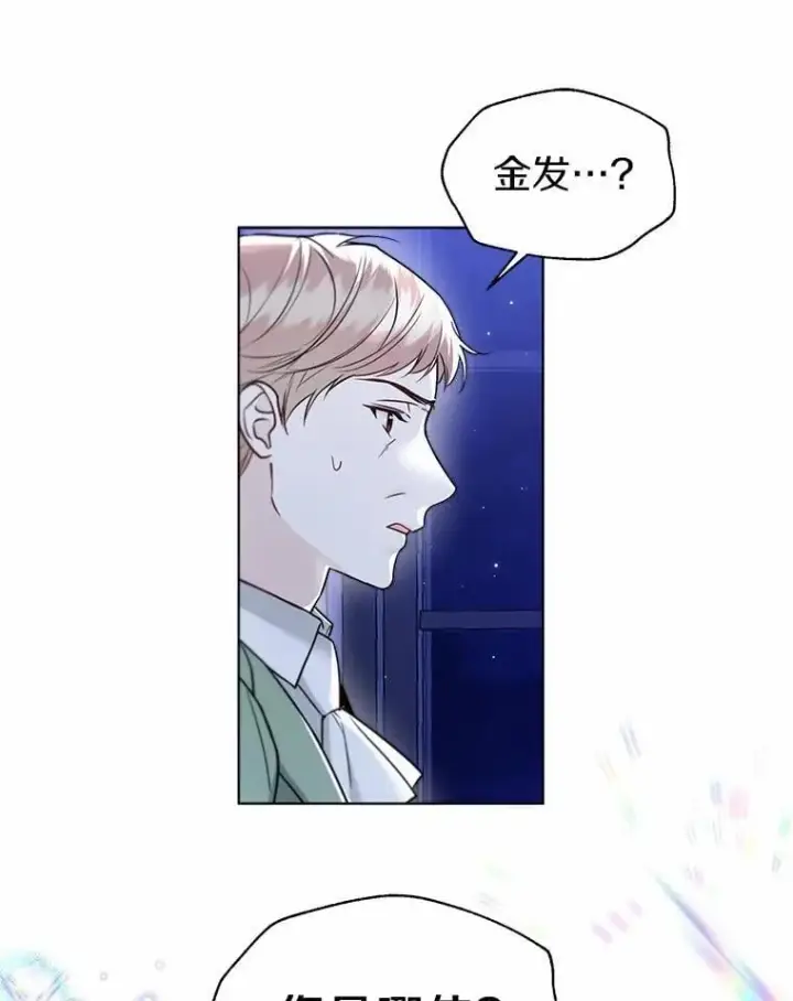 《一不小心娶了女装大佬》61.身份暴露图71