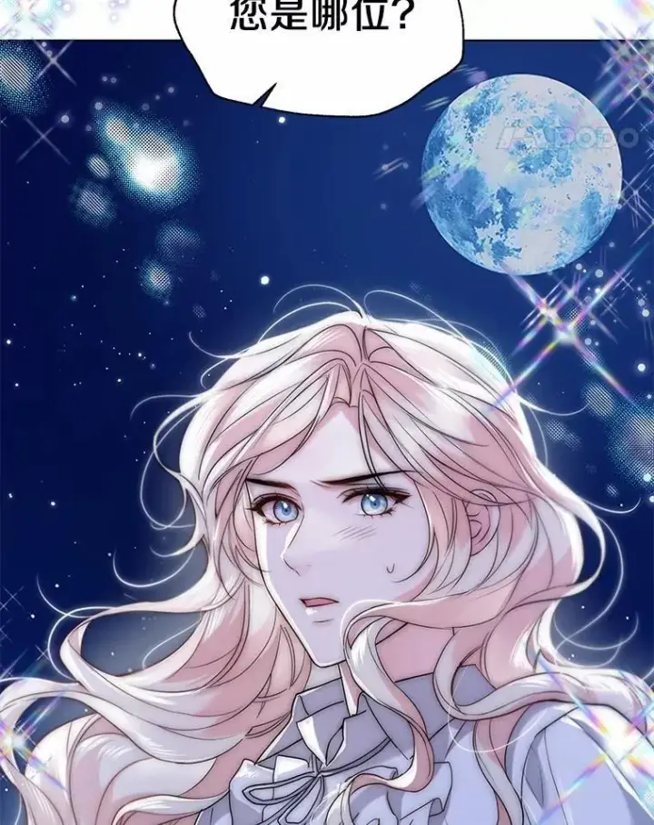 《一不小心娶了女装大佬》61.身份暴露图72