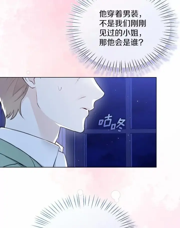 《一不小心娶了女装大佬》61.身份暴露图74