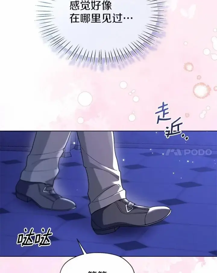 《一不小心娶了女装大佬》61.身份暴露图75