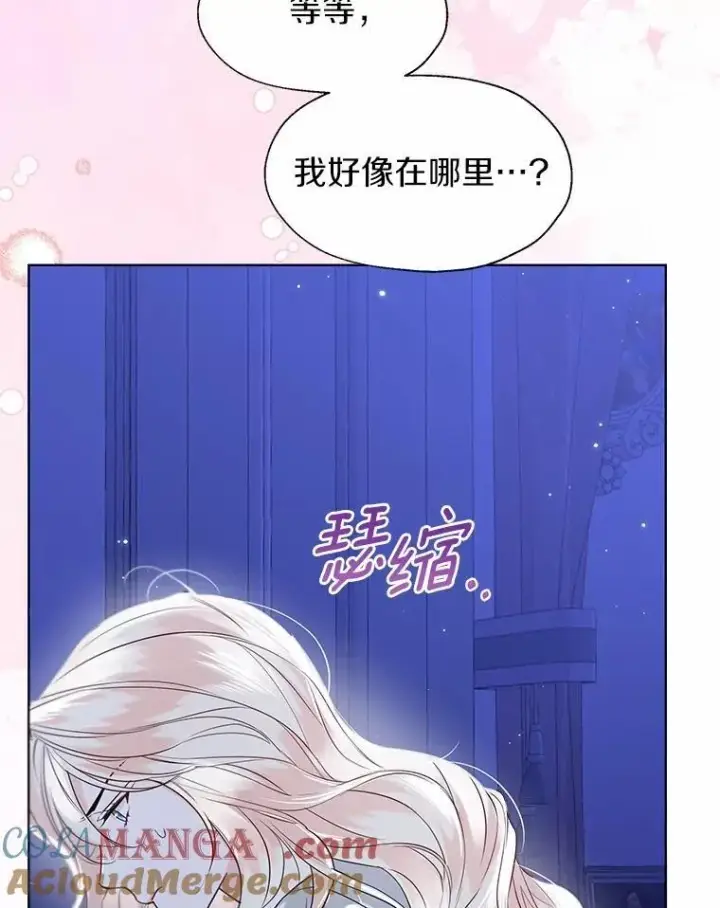 《一不小心娶了女装大佬》61.身份暴露图76