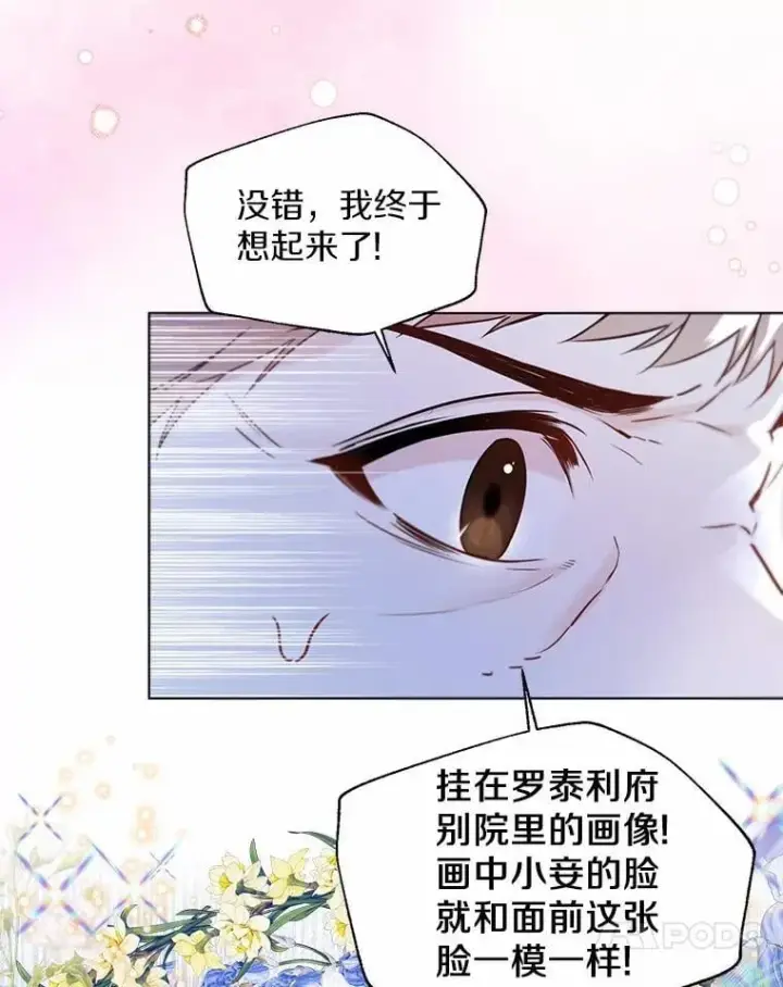 《一不小心娶了女装大佬》61.身份暴露图78
