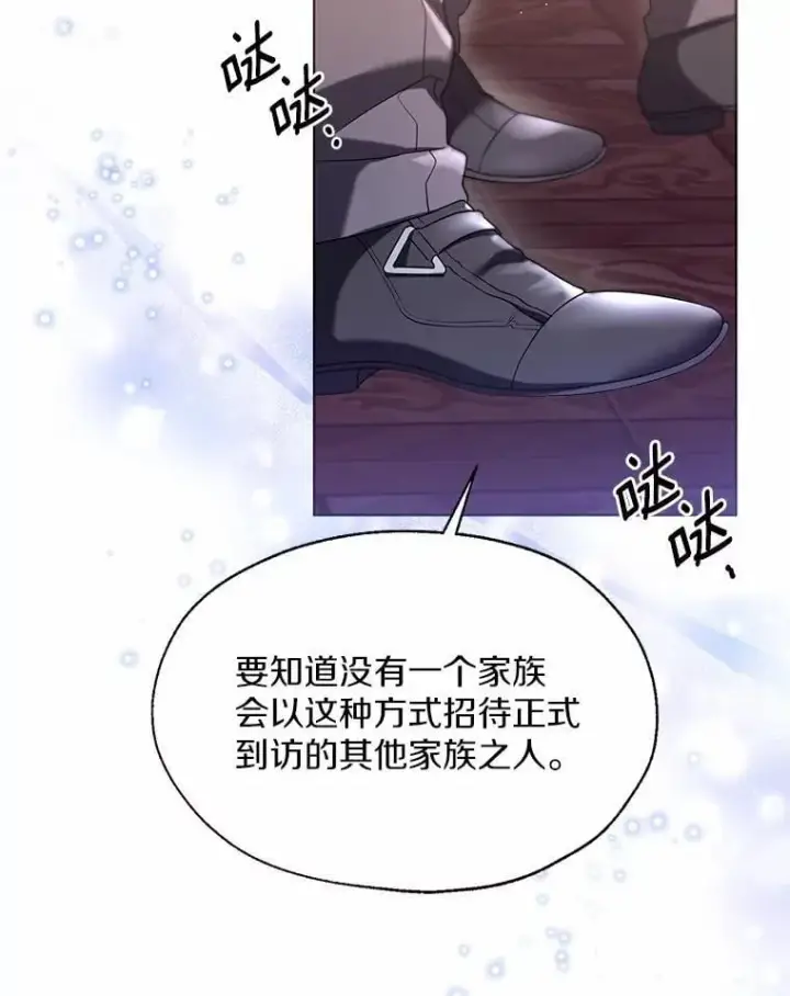《一不小心娶了女装大佬》61.身份暴露图8