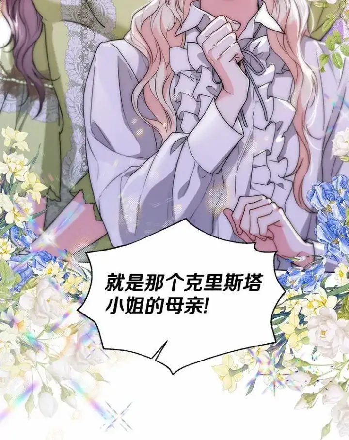 《一不小心娶了女装大佬》61.身份暴露图80