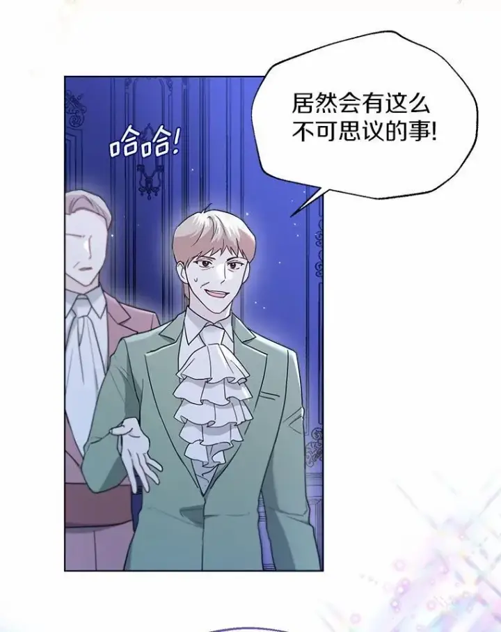 《一不小心娶了女装大佬》61.身份暴露图81