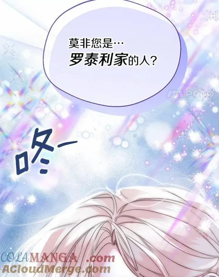 《一不小心娶了女装大佬》61.身份暴露图82