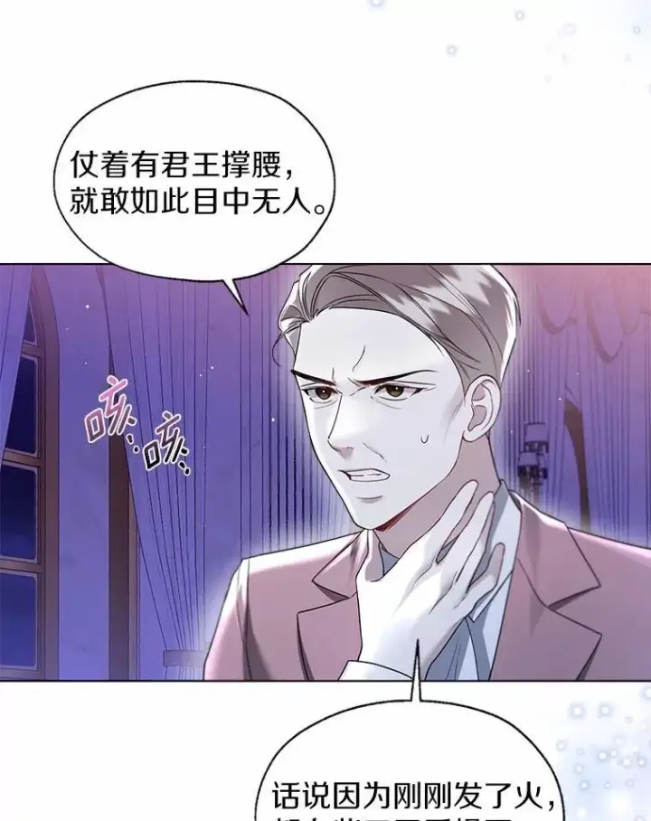 《一不小心娶了女装大佬》61.身份暴露图9