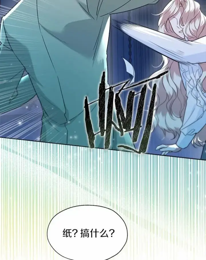 漫画《一不小心娶了女装大佬》62.说服第12张图