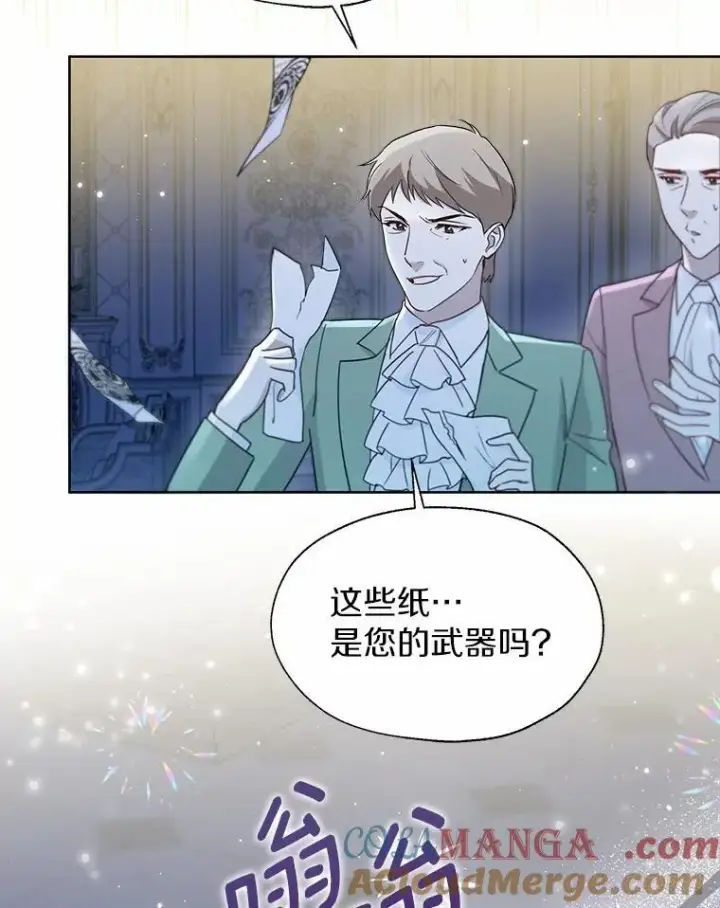 漫画《一不小心娶了女装大佬》62.说服第13张图