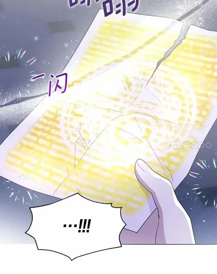 漫画《一不小心娶了女装大佬》62.说服第14张图