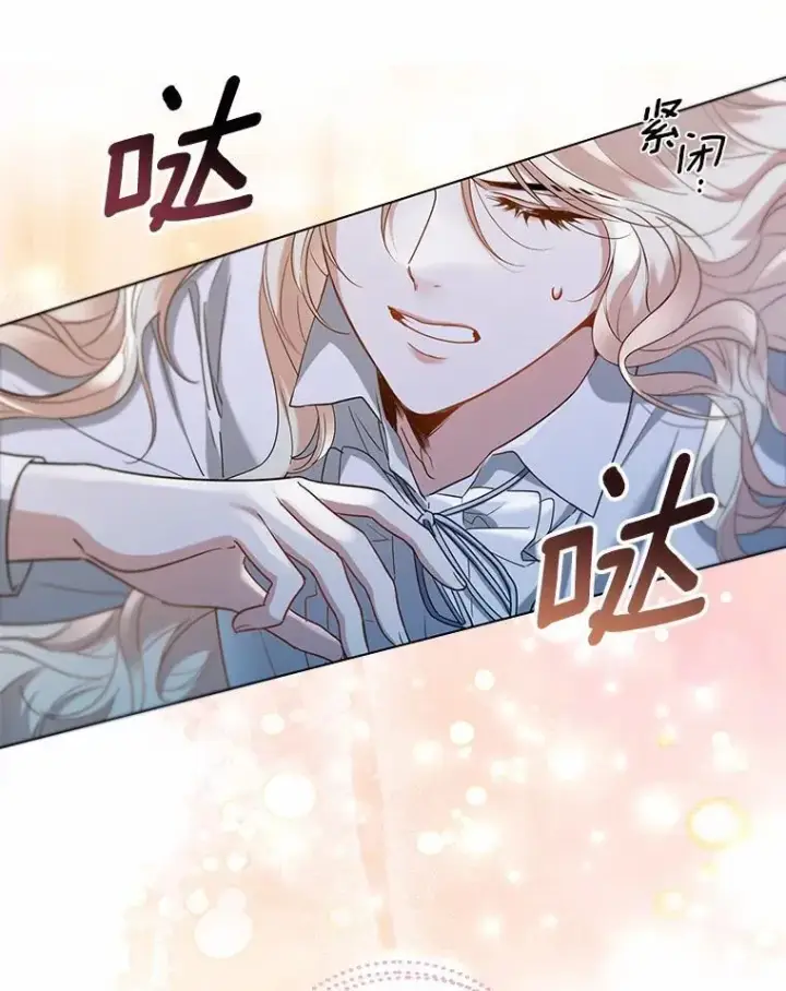漫画《一不小心娶了女装大佬》62.说服第15张图