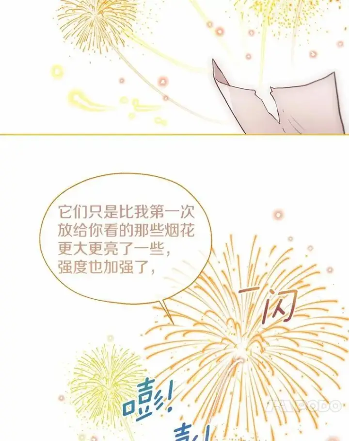 漫画《一不小心娶了女装大佬》62.说服第17张图