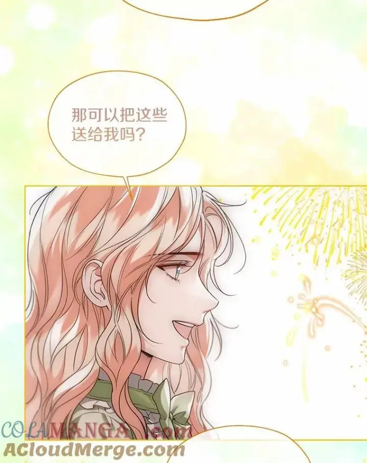 漫画《一不小心娶了女装大佬》62.说服第19张图