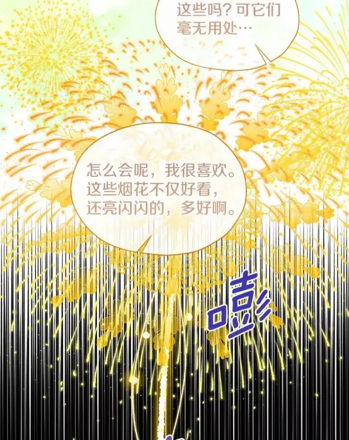 漫画《一不小心娶了女装大佬》62.说服第20张图