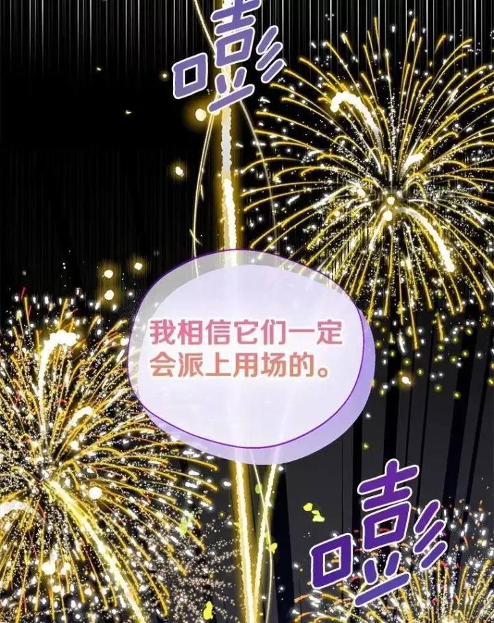 漫画《一不小心娶了女装大佬》62.说服第21张图