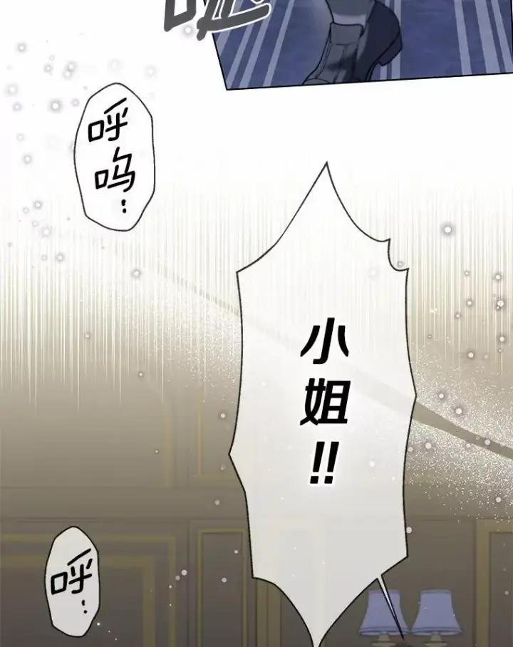 漫画《一不小心娶了女装大佬》62.说服第30张图
