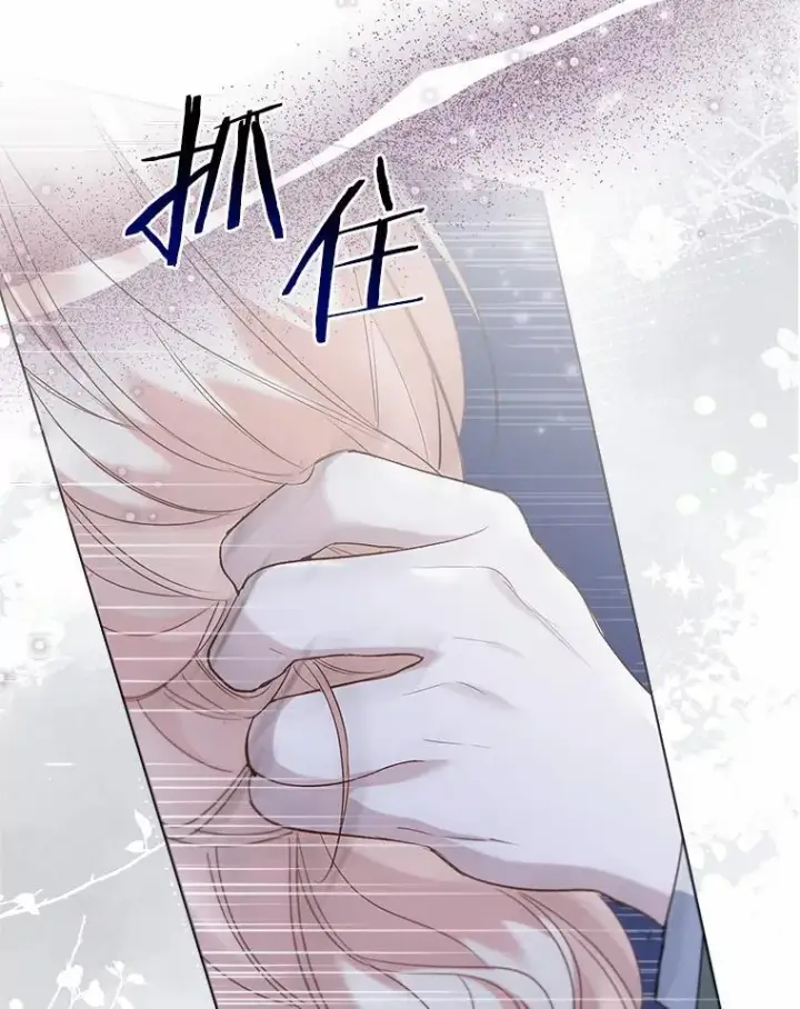 漫画《一不小心娶了女装大佬》62.说服第32张图