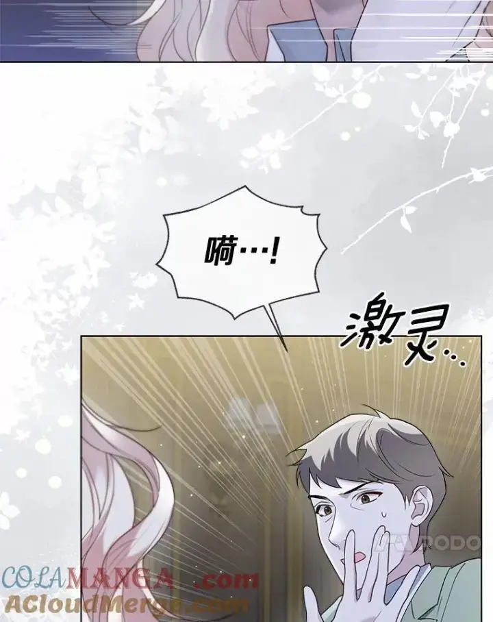 漫画《一不小心娶了女装大佬》62.说服第34张图