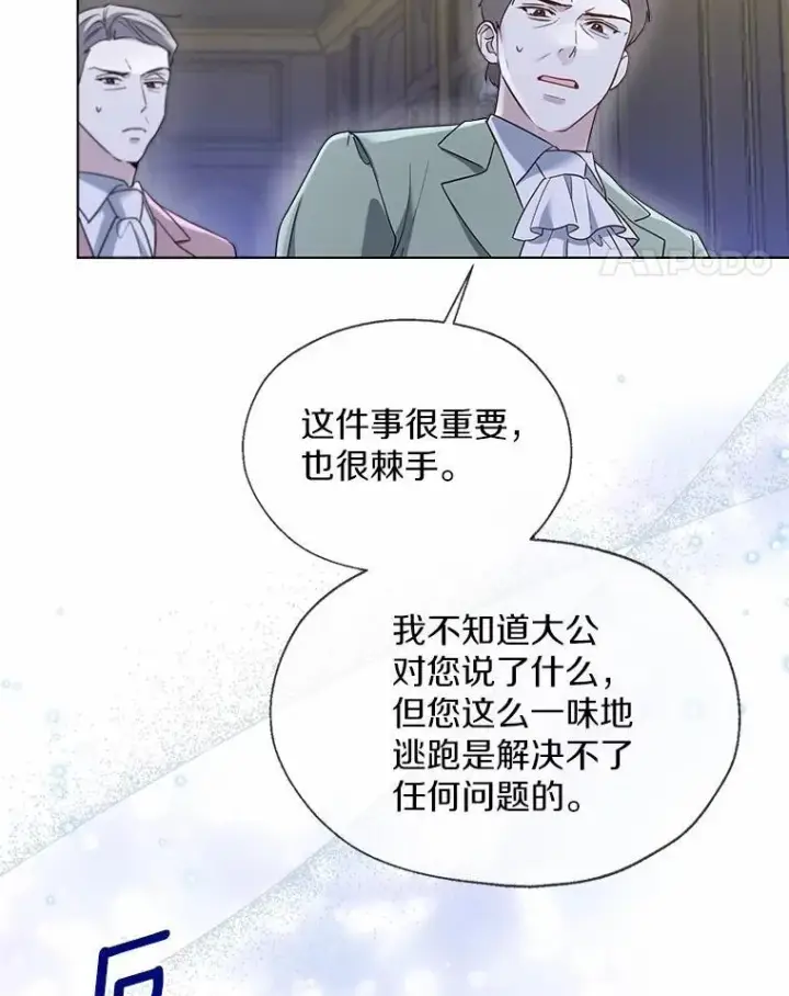 漫画《一不小心娶了女装大佬》62.说服第38张图