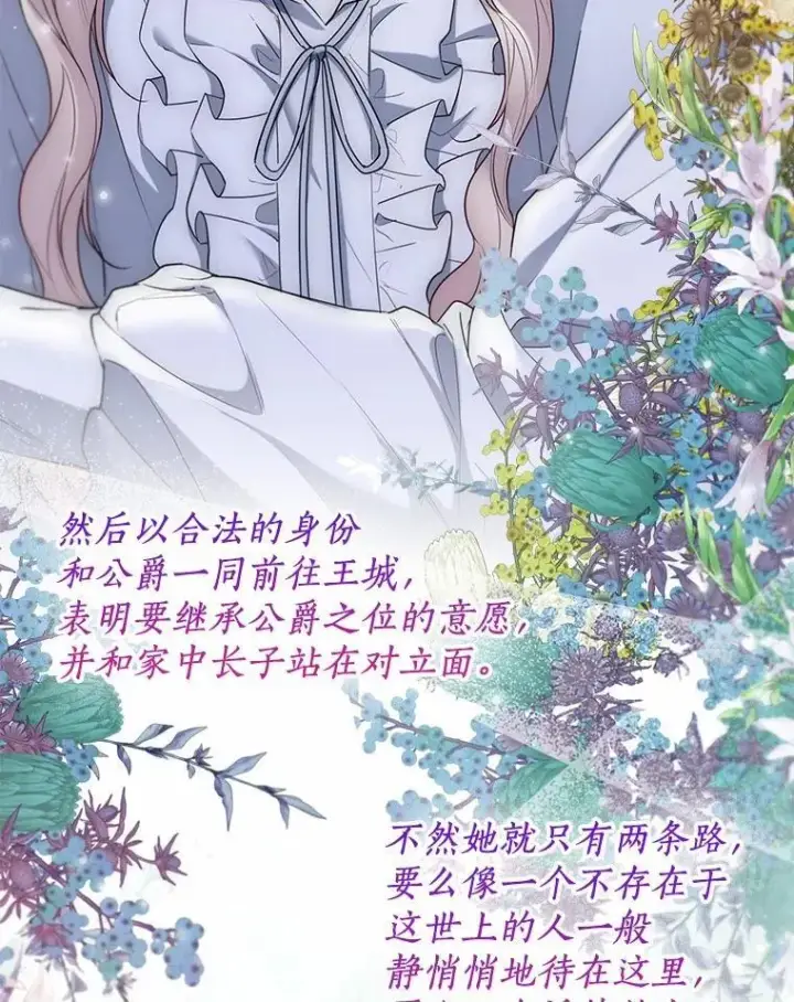 漫画《一不小心娶了女装大佬》62.说服第47张图