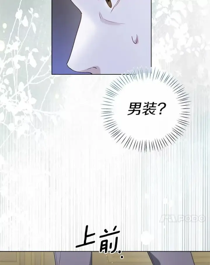 漫画《一不小心娶了女装大佬》62.说服第51张图