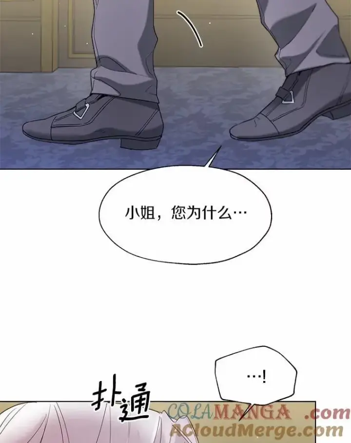 漫画《一不小心娶了女装大佬》62.说服第52张图