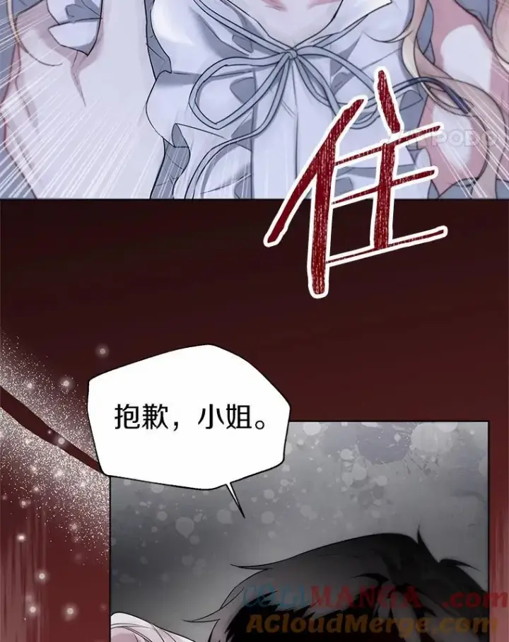 漫画《一不小心娶了女装大佬》62.说服第55张图