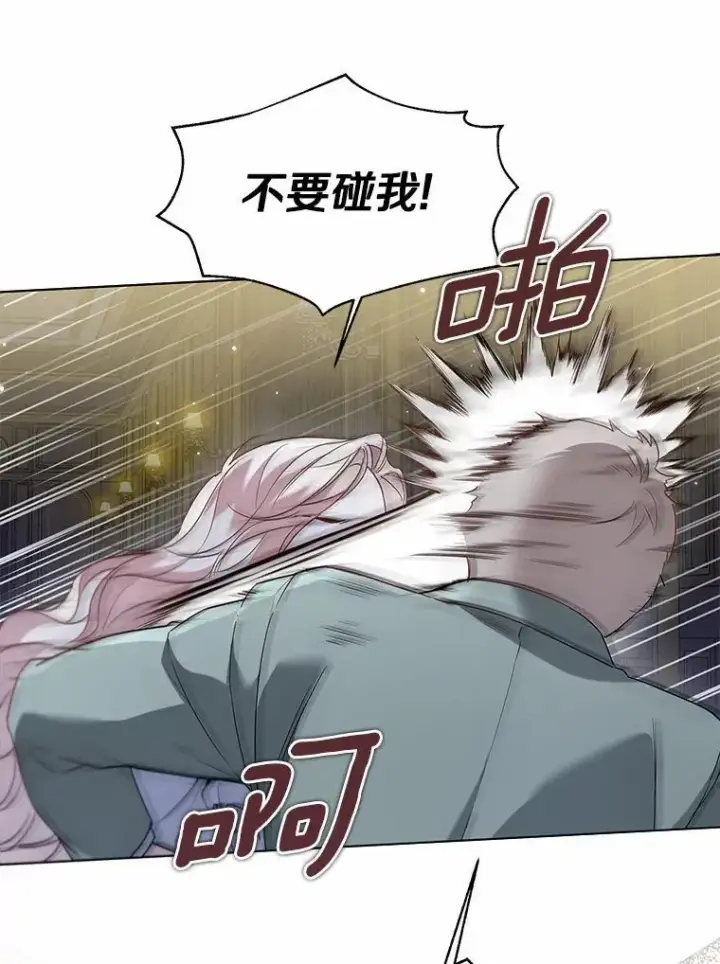 漫画《一不小心娶了女装大佬》62.说服第57张图