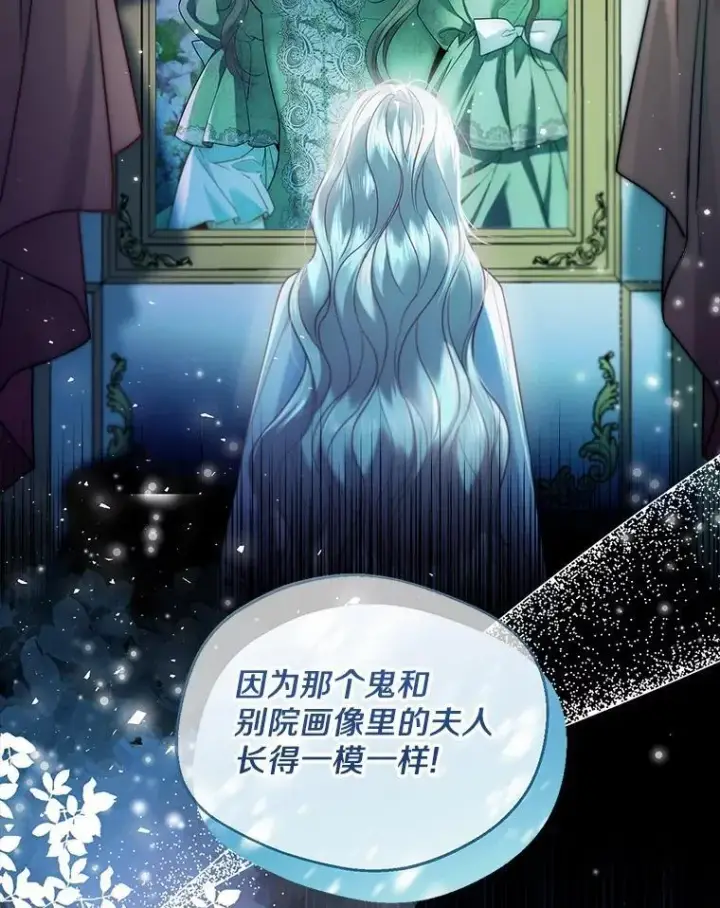 漫画《一不小心娶了女装大佬》62.说服第6张图