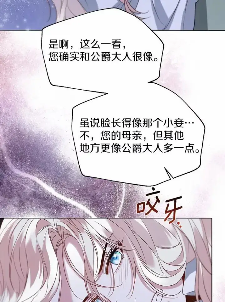漫画《一不小心娶了女装大佬》62.说服第63张图