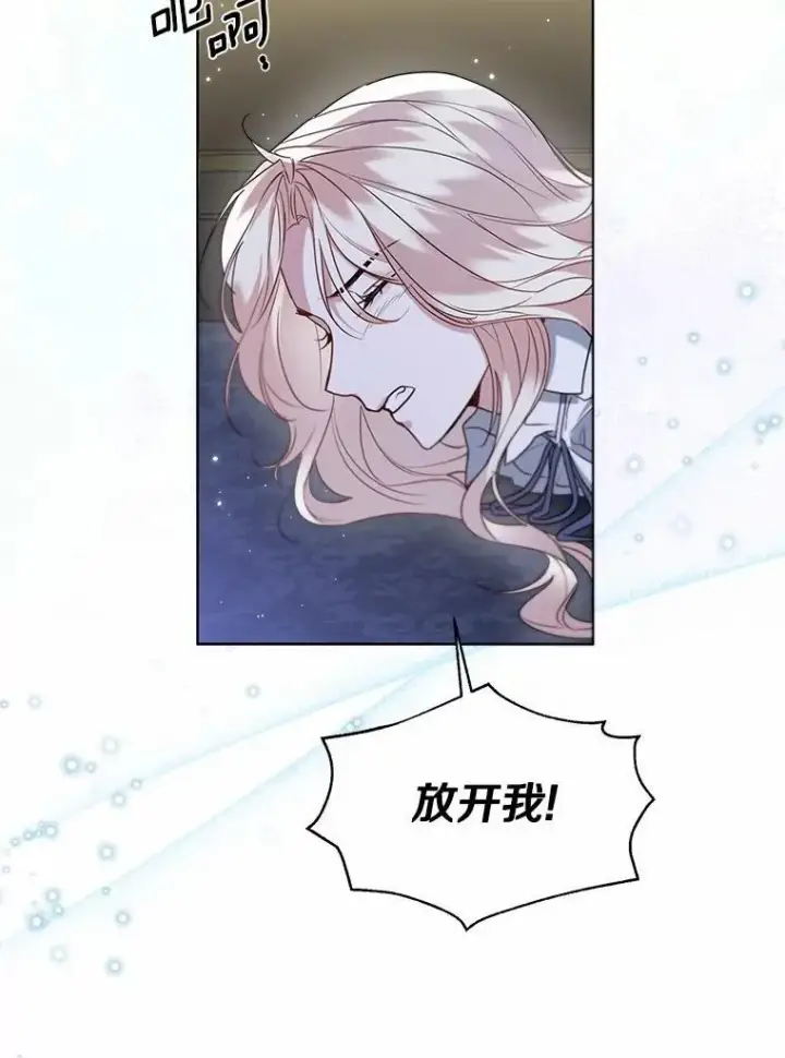 漫画《一不小心娶了女装大佬》62.说服第69张图
