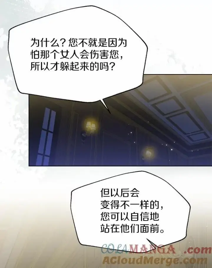 漫画《一不小心娶了女装大佬》62.说服第73张图