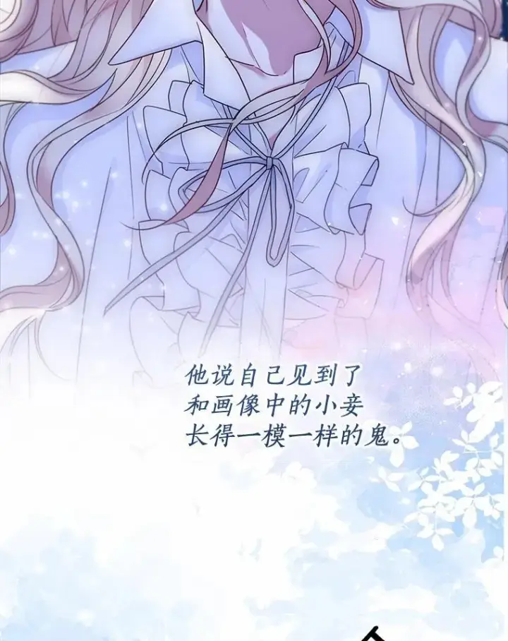漫画《一不小心娶了女装大佬》62.说服第8张图