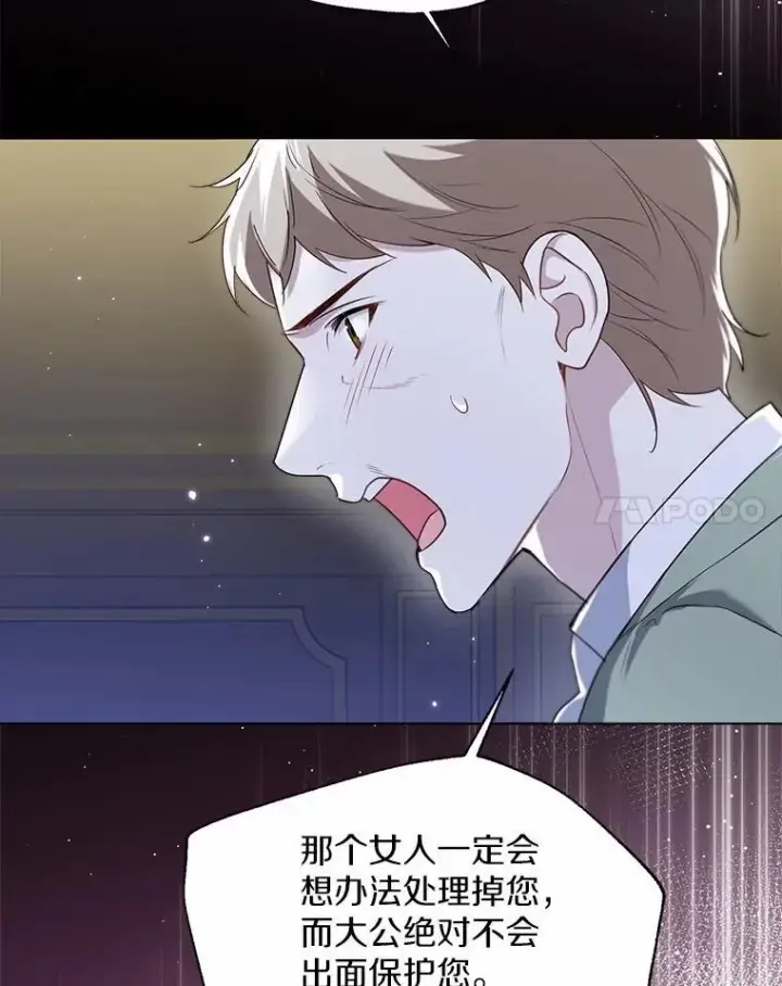 漫画《一不小心娶了女装大佬》62.说服第81张图