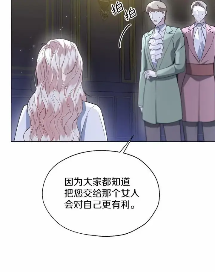 漫画《一不小心娶了女装大佬》62.说服第83张图