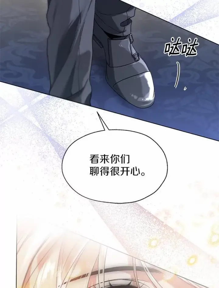 漫画《一不小心娶了女装大佬》62.说服第89张图