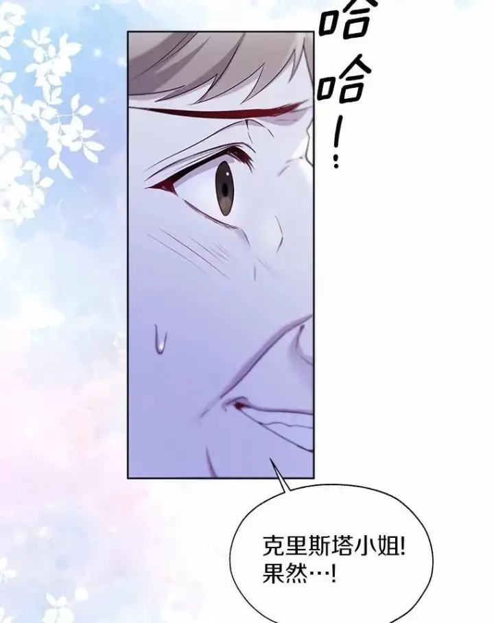 漫画《一不小心娶了女装大佬》62.说服第9张图