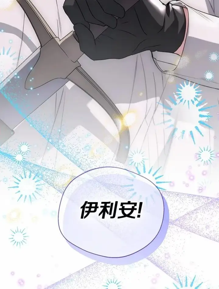 漫画《一不小心娶了女装大佬》62.说服第92张图