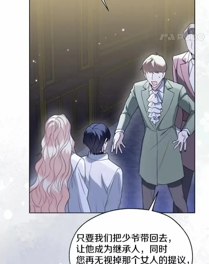 《一不小心娶了女装大佬》63.成为累赘图11