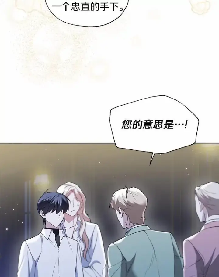 《一不小心娶了女装大佬》63.成为累赘图18