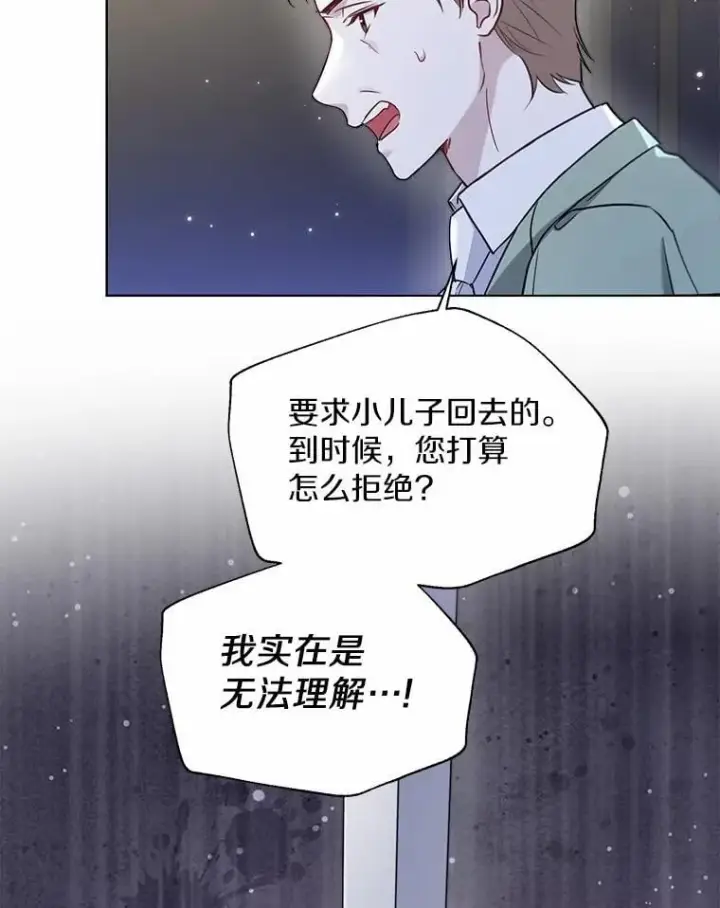 《一不小心娶了女装大佬》63.成为累赘图20